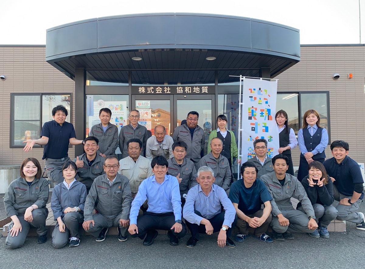 株式会社協和地質 採用情報