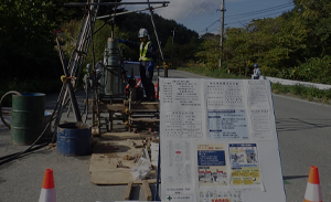 道路関連